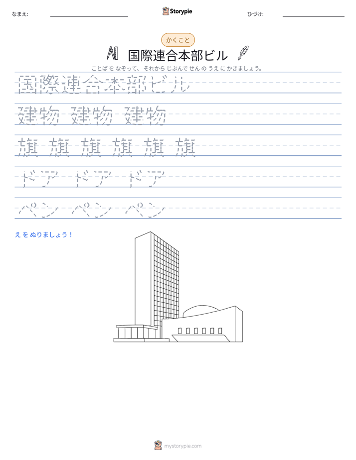 書き取り練習