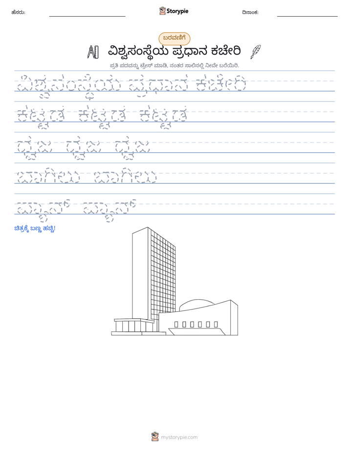 ಲೇಖನ ಅಭ್ಯಾಸ