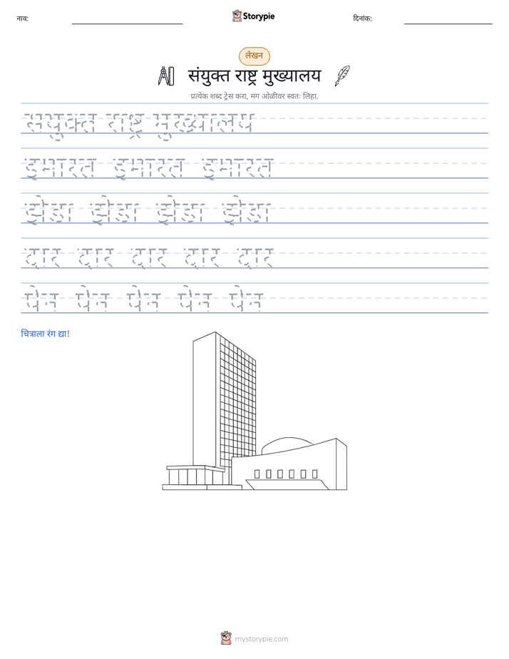 लेखन सराव