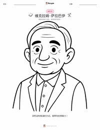 维克拉姆·萨拉巴伊 着色页，适合儿童