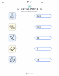维克拉姆·萨拉巴伊 可打印工作表，适合儿童