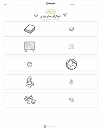 معاينة ورقة العمل القابلة للطباعة فيكرام سارابهاي