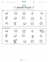 维克拉姆·萨拉巴伊 可打印工作表预览