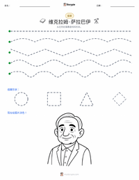 维克拉姆·萨拉巴伊 可打印工作表预览
