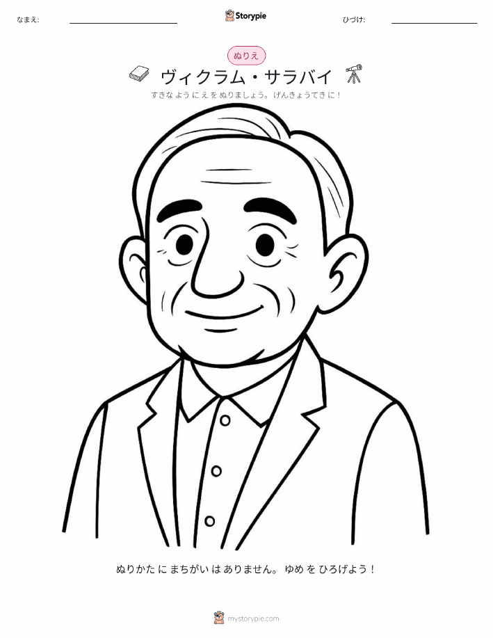 塗り絵ページ