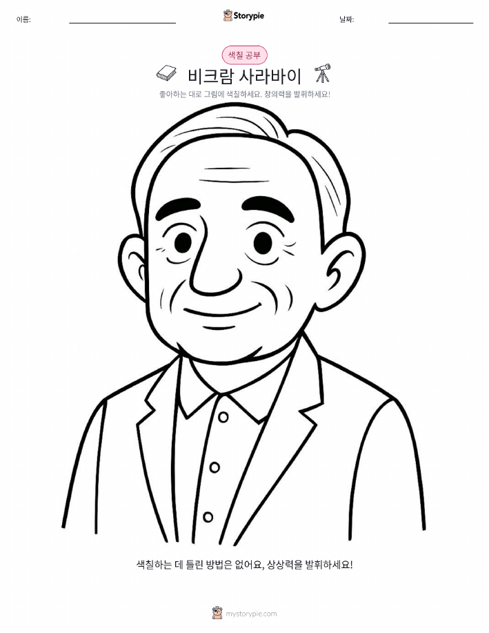 색칠하기 페이지