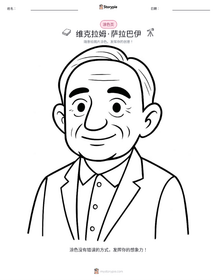 涂色页