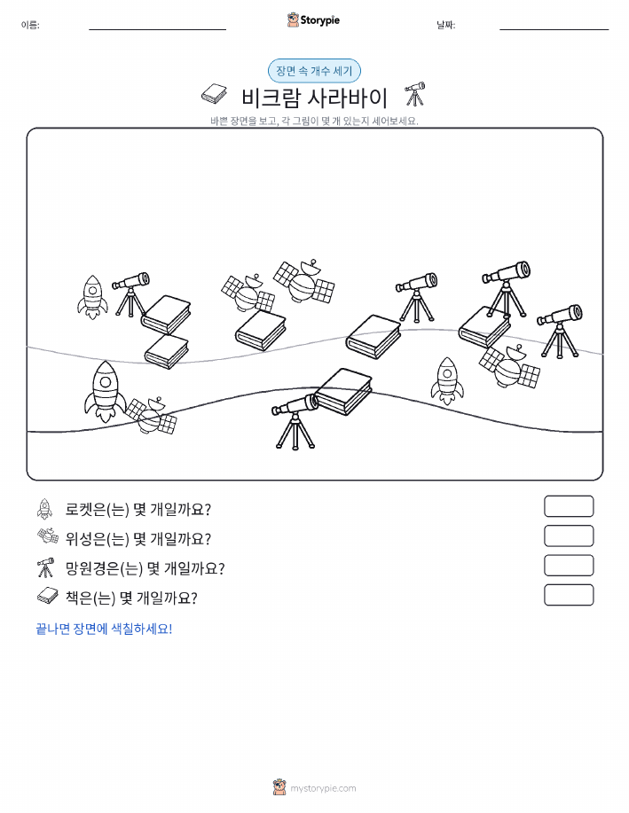 세기 장면
