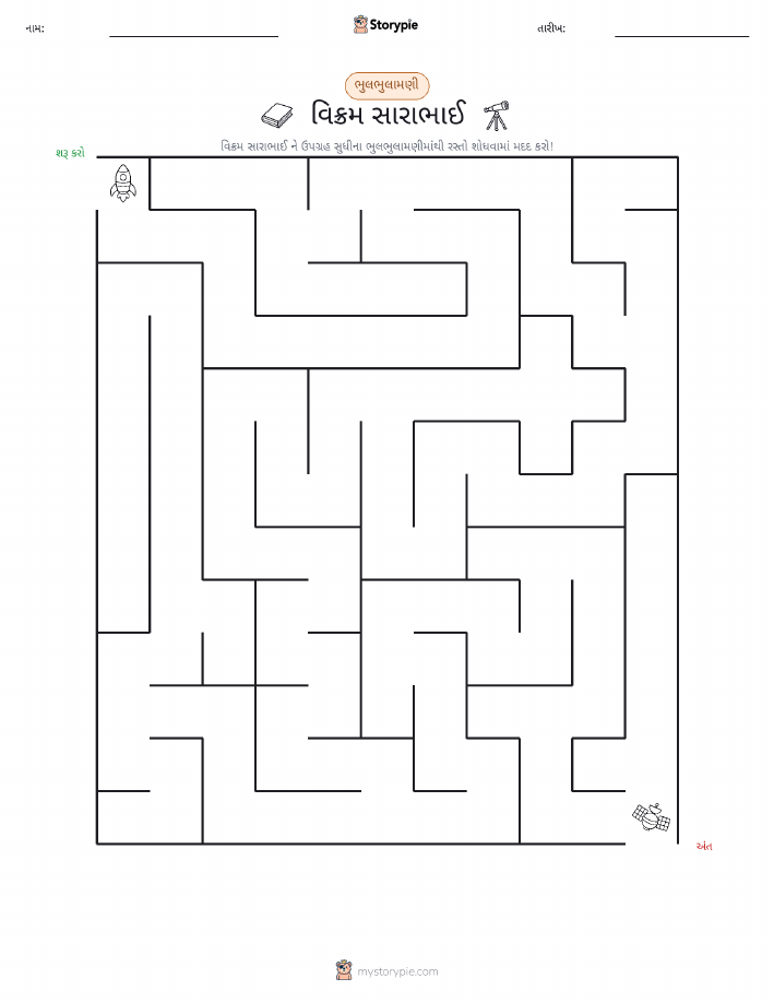 મેઝ