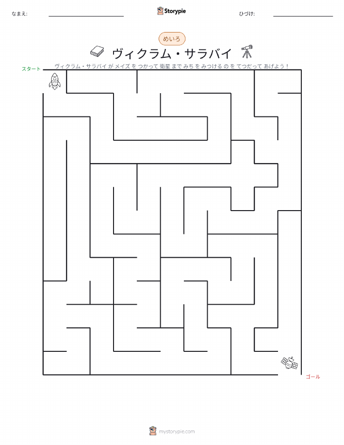 迷路