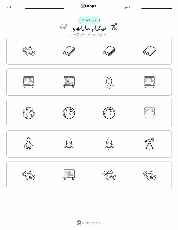 الغريب