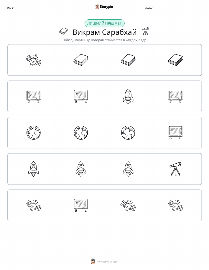 Непохожий