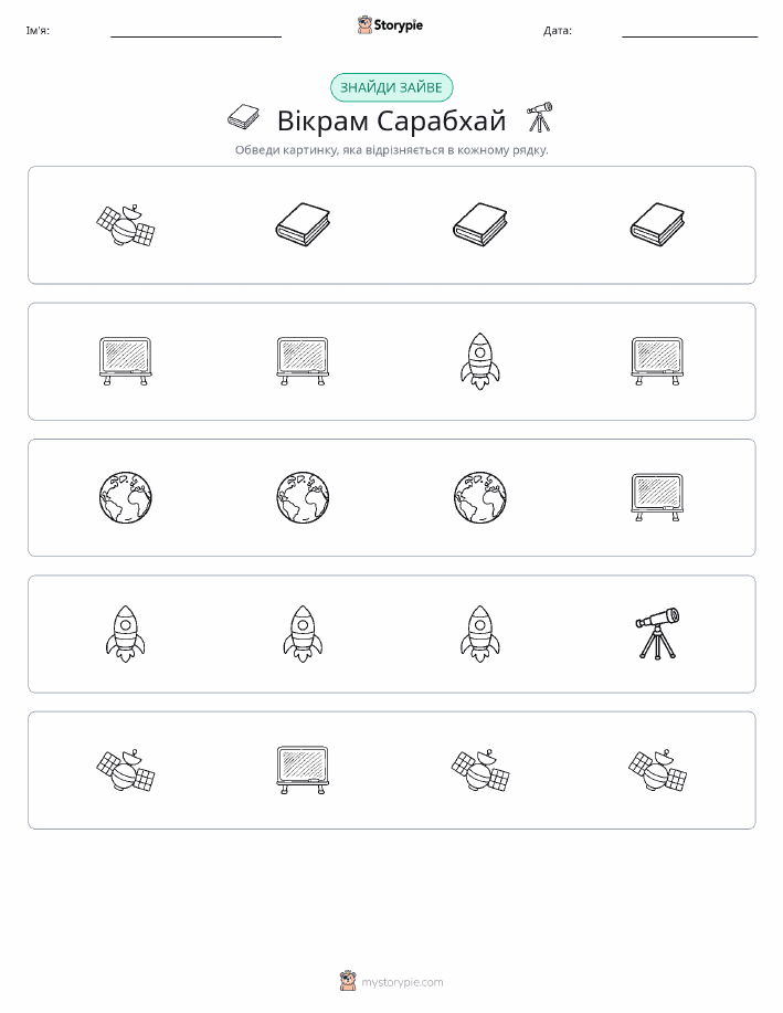 Зайвий
