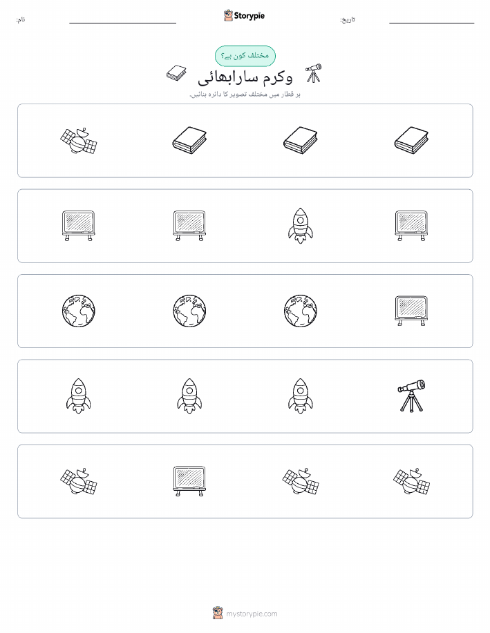 عجیب ایک