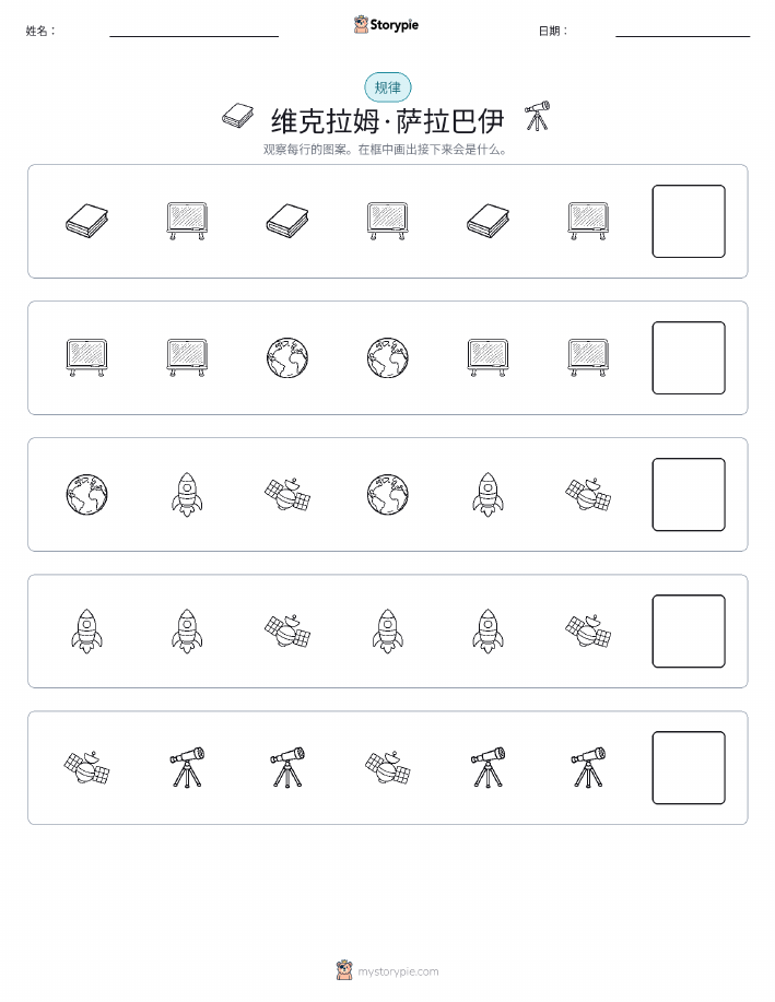 模式