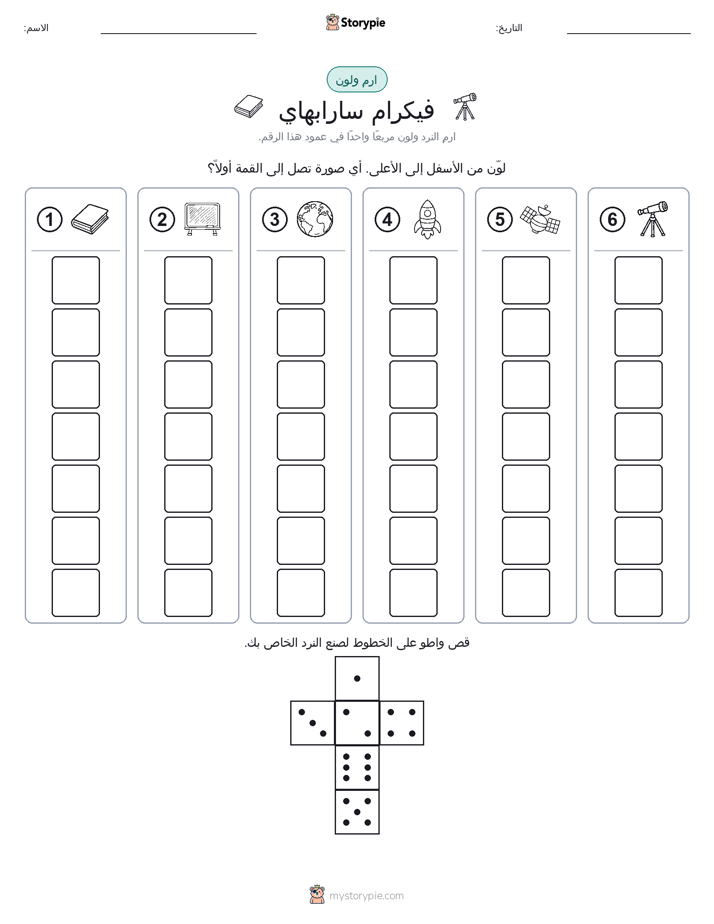 لف و لون