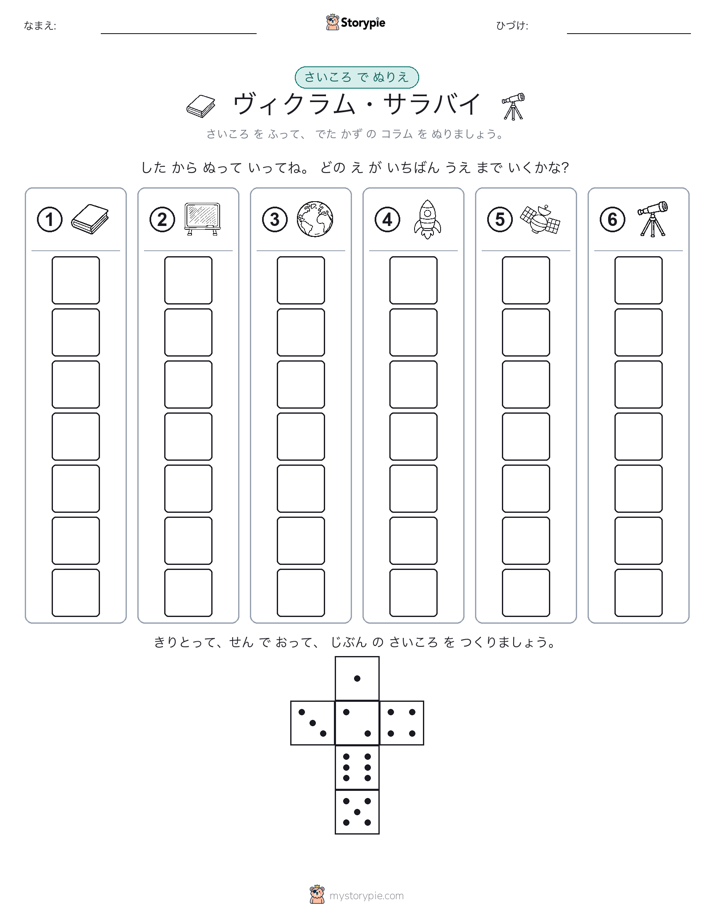 ロール＆カラー