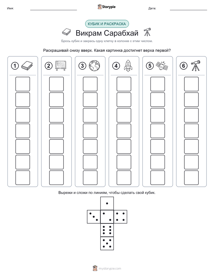Катать и раскрашивать