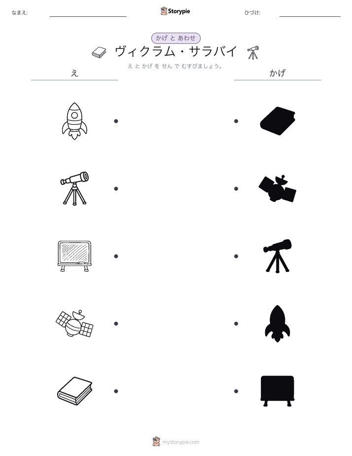 シャドウマッチ