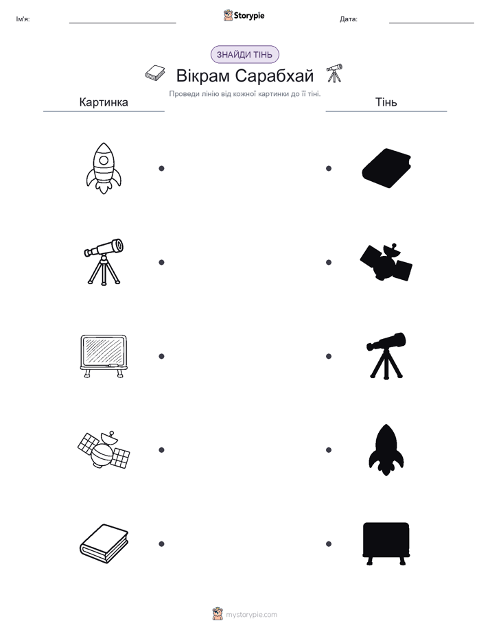Тіньове Відповідність