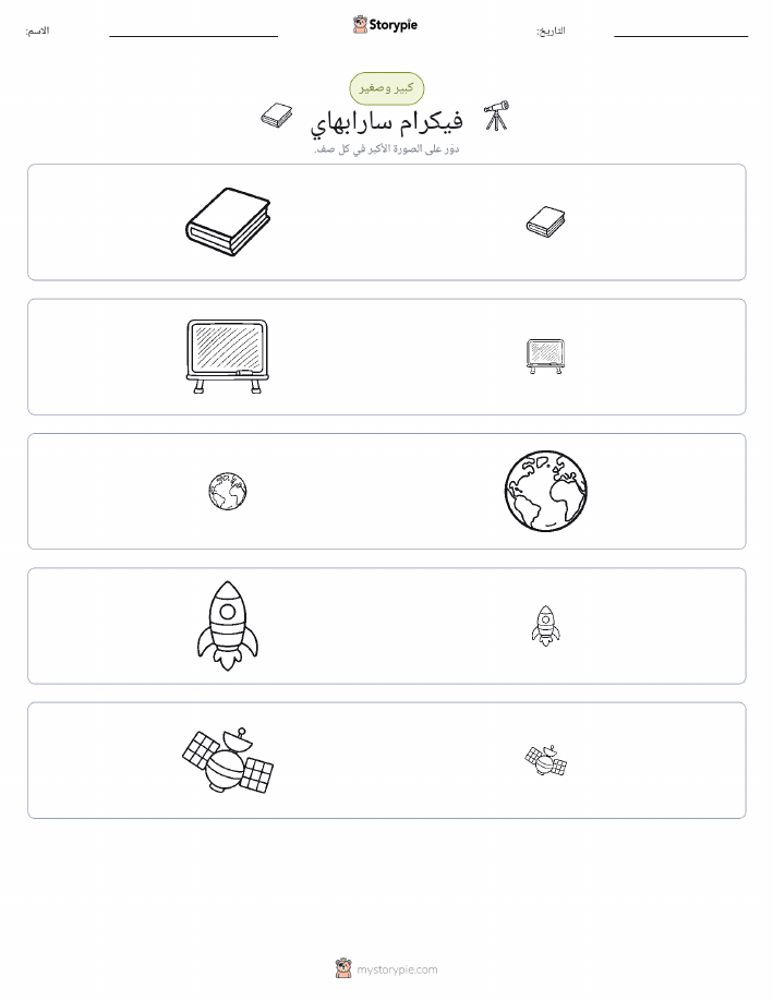 فرز