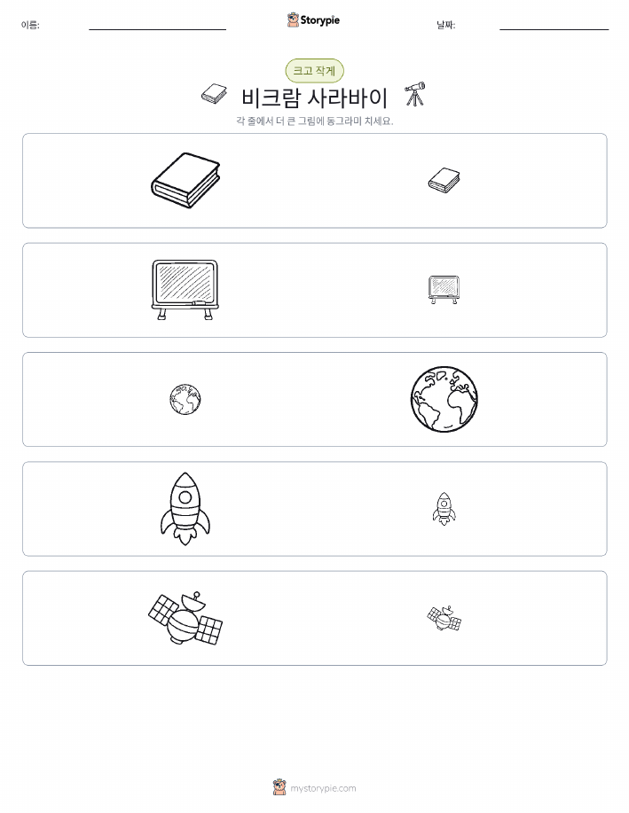 정렬