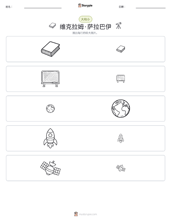 分类