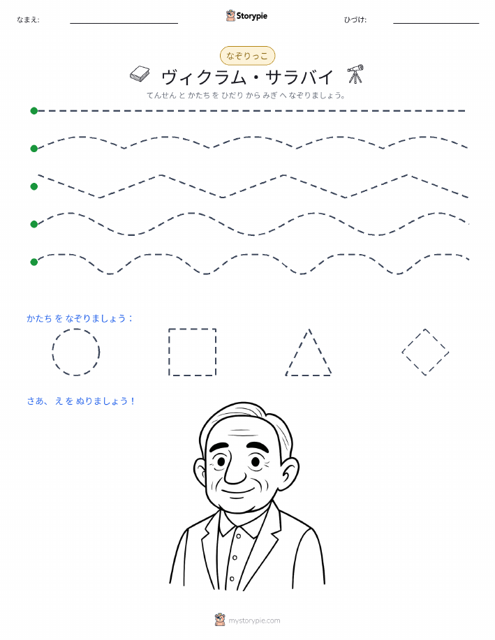 トレース