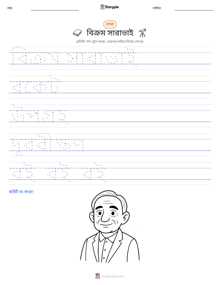 লেখার অনুশীলন