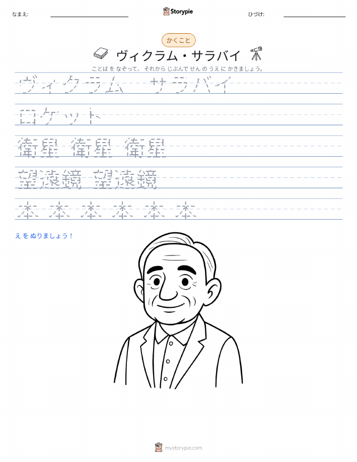 書き取り練習