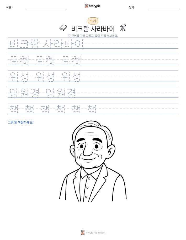 쓰기 연습