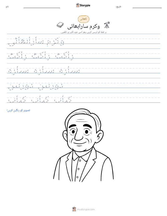 تحریری مشق