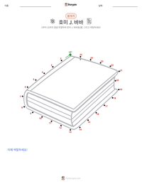 호미 J. 바바 인쇄 가능한 워크시트 미리보기