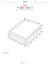 霍米·J·巴巴 可打印工作表预览