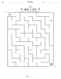 霍米·J·巴巴 可打印工作表预览