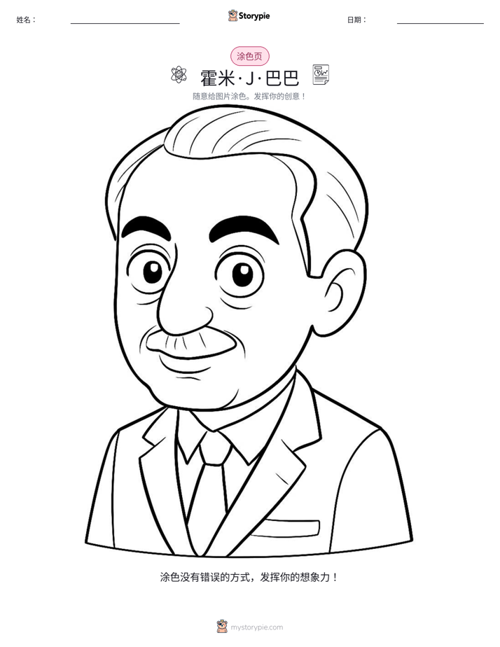 涂色页