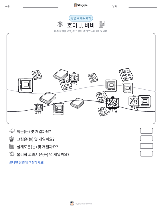세기 장면