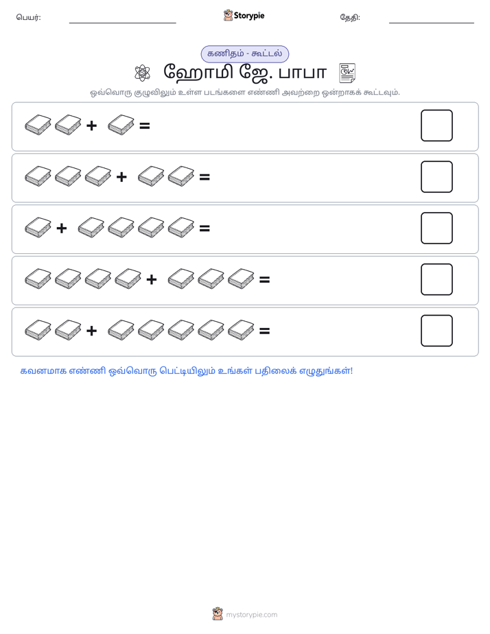 படம் கணிதம்