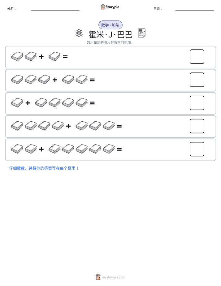 图画数学