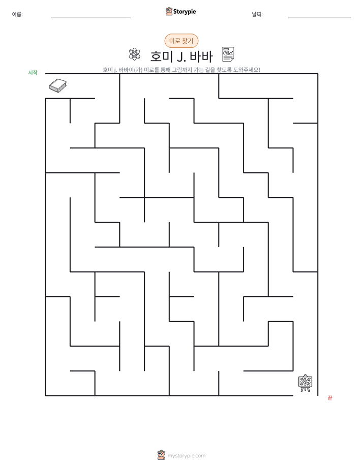 미로