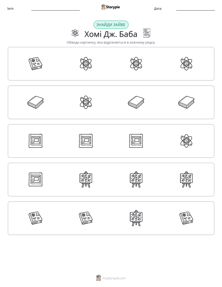 Зайвий