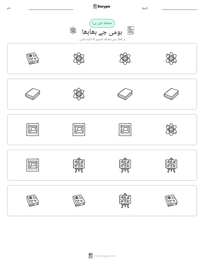 عجیب ایک
