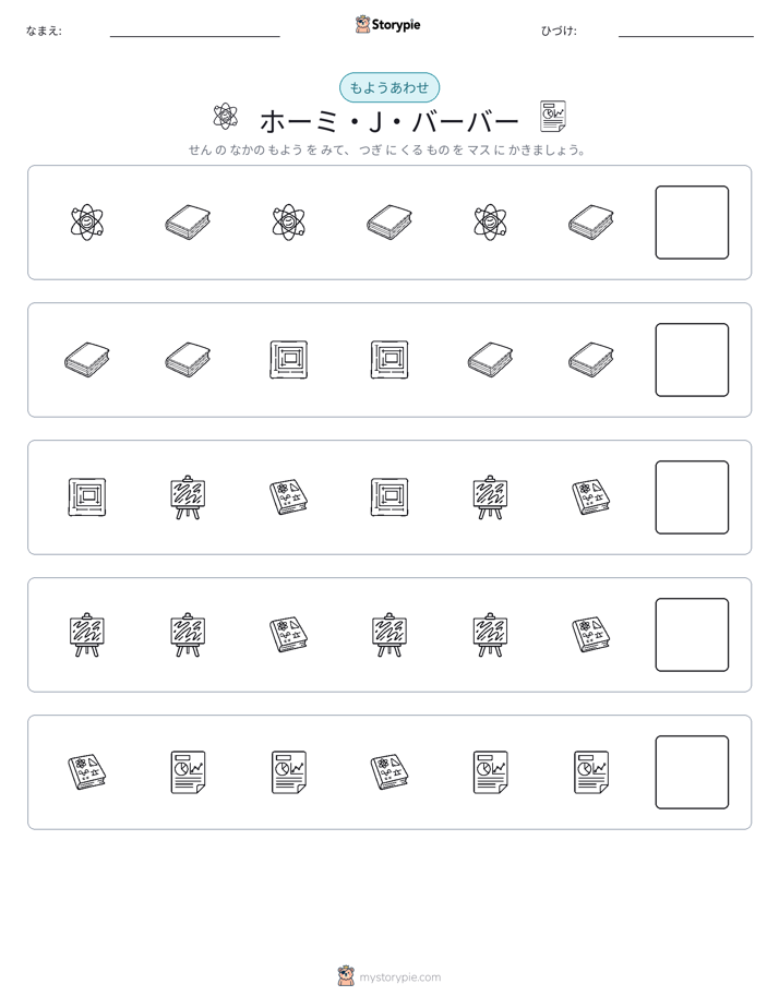 パターン