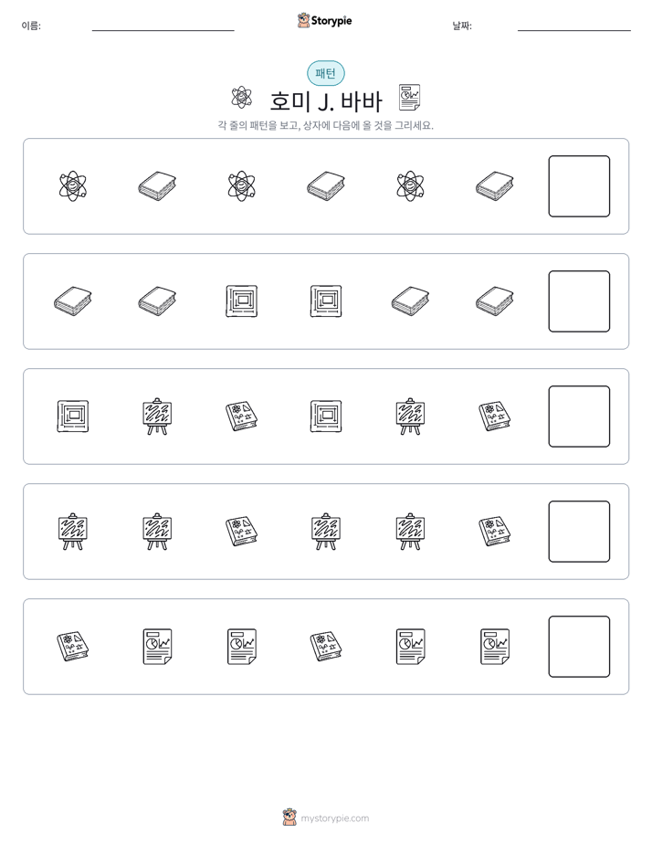 패턴