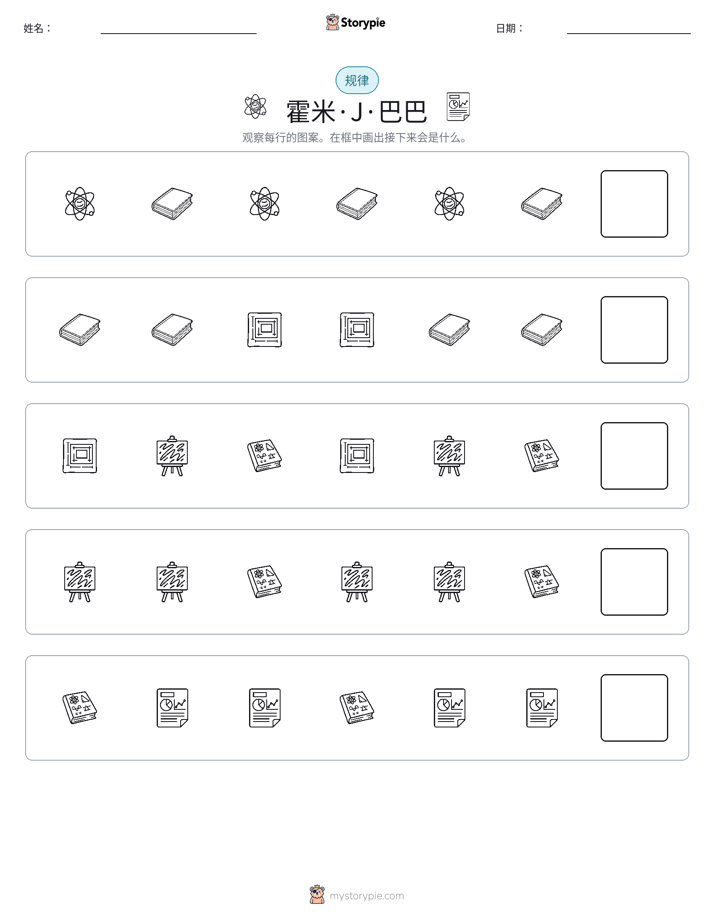模式