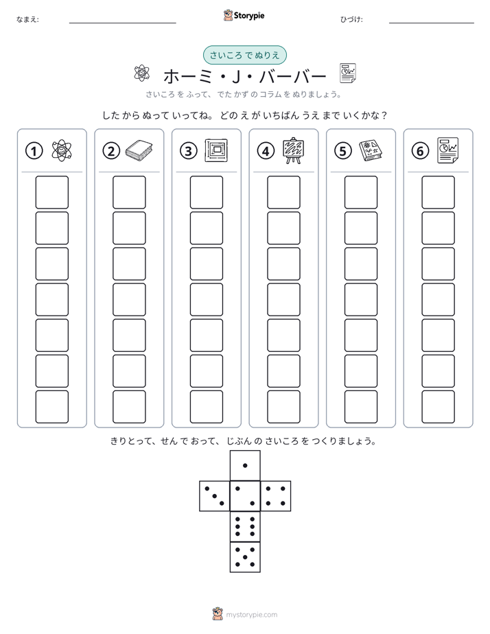 ロール＆カラー