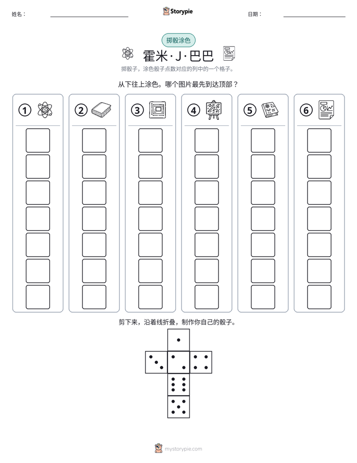 滚动与上色