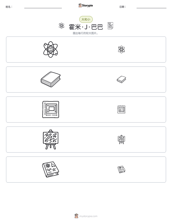 分类