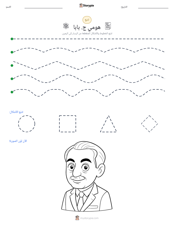 تتبع