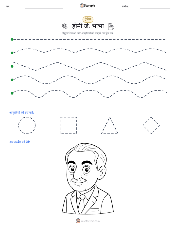रेखांकन